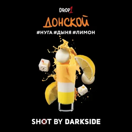 DARKSIDE SHOT - ДОНСКОЙ ЧИЛЛ 120g