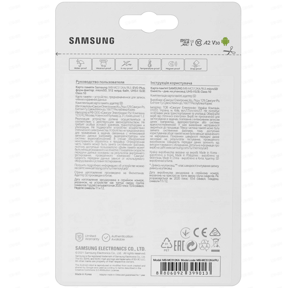 Карта памяти MicroSDXC 512GB Samsung MB-MC512SA/KR
