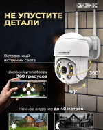 Камера видеонаблюдения уличная V380 Pro wi-fi, 5 Мп