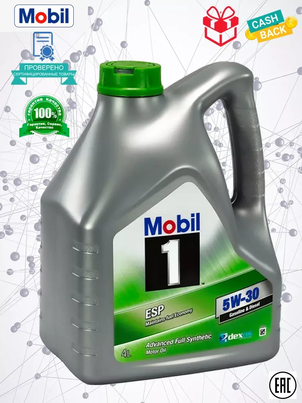 Мобил 1 ESP 5W30 4л.