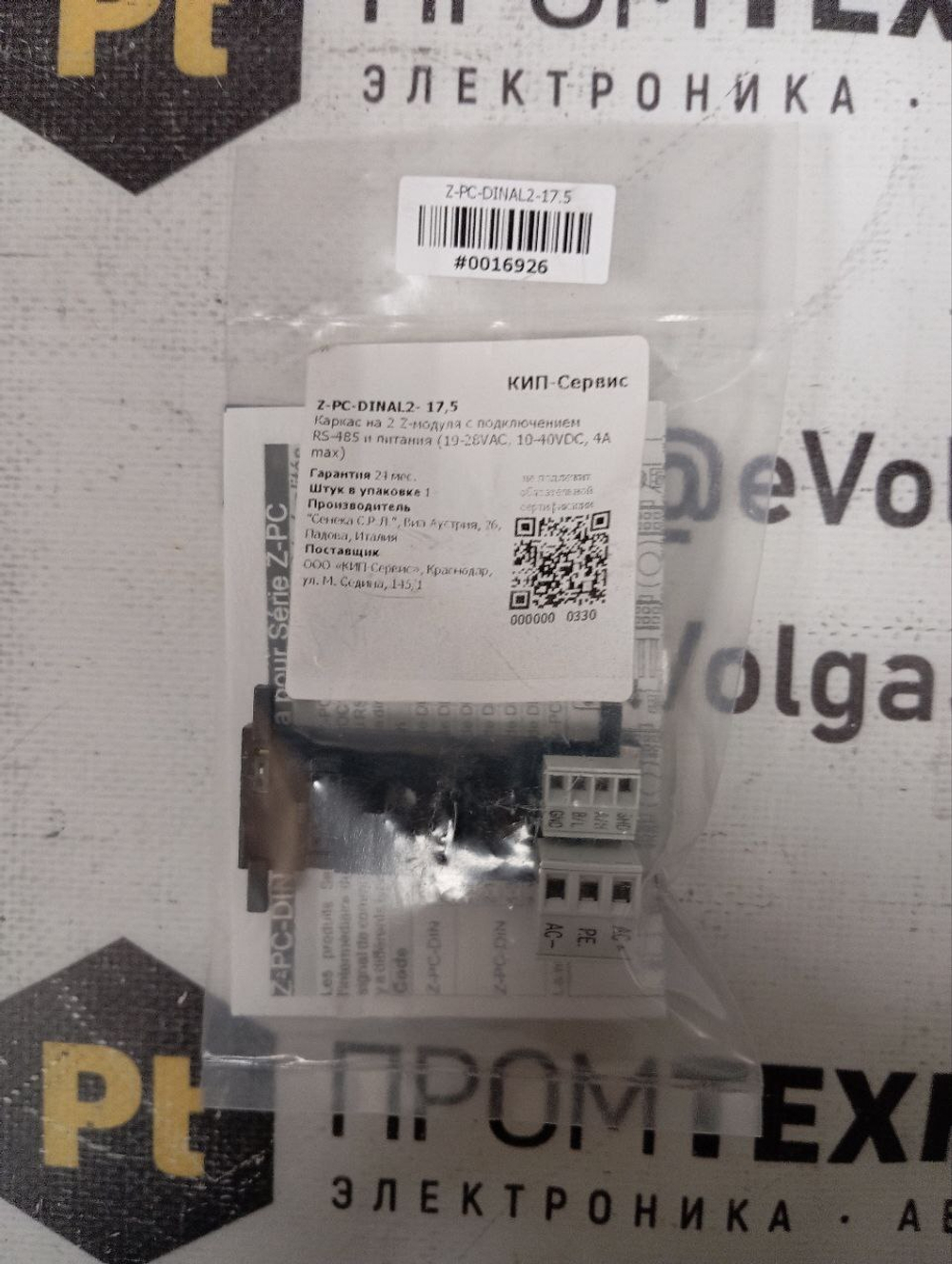 SENECA Z-PC-DINAL2-17,5 новое