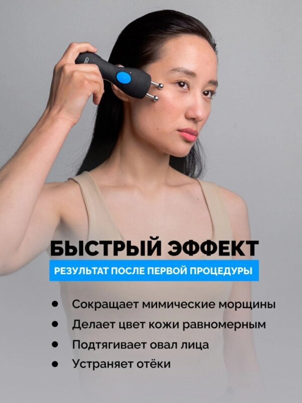 MT аппарат для микротоковой терапии, микротоки для лица GESS-135