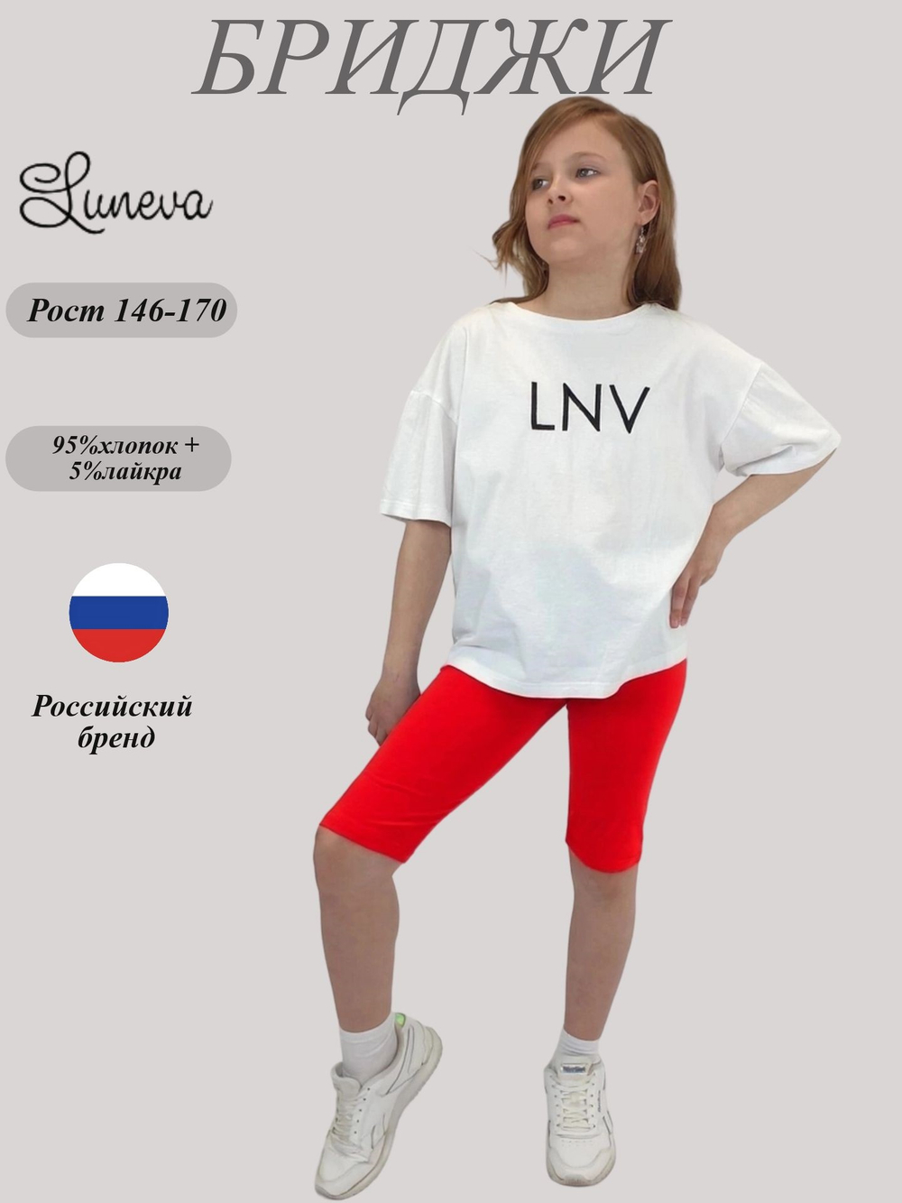 17-31-1 Лосины для девочки Luneva
