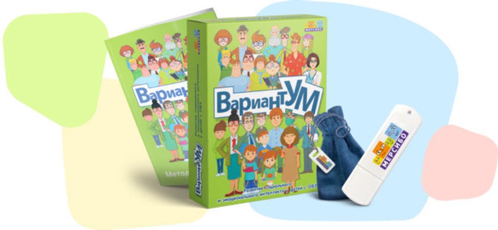 Программно-методический комплекс Вариантум, USB-версия