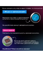 Настольная игра Мега Джойстик