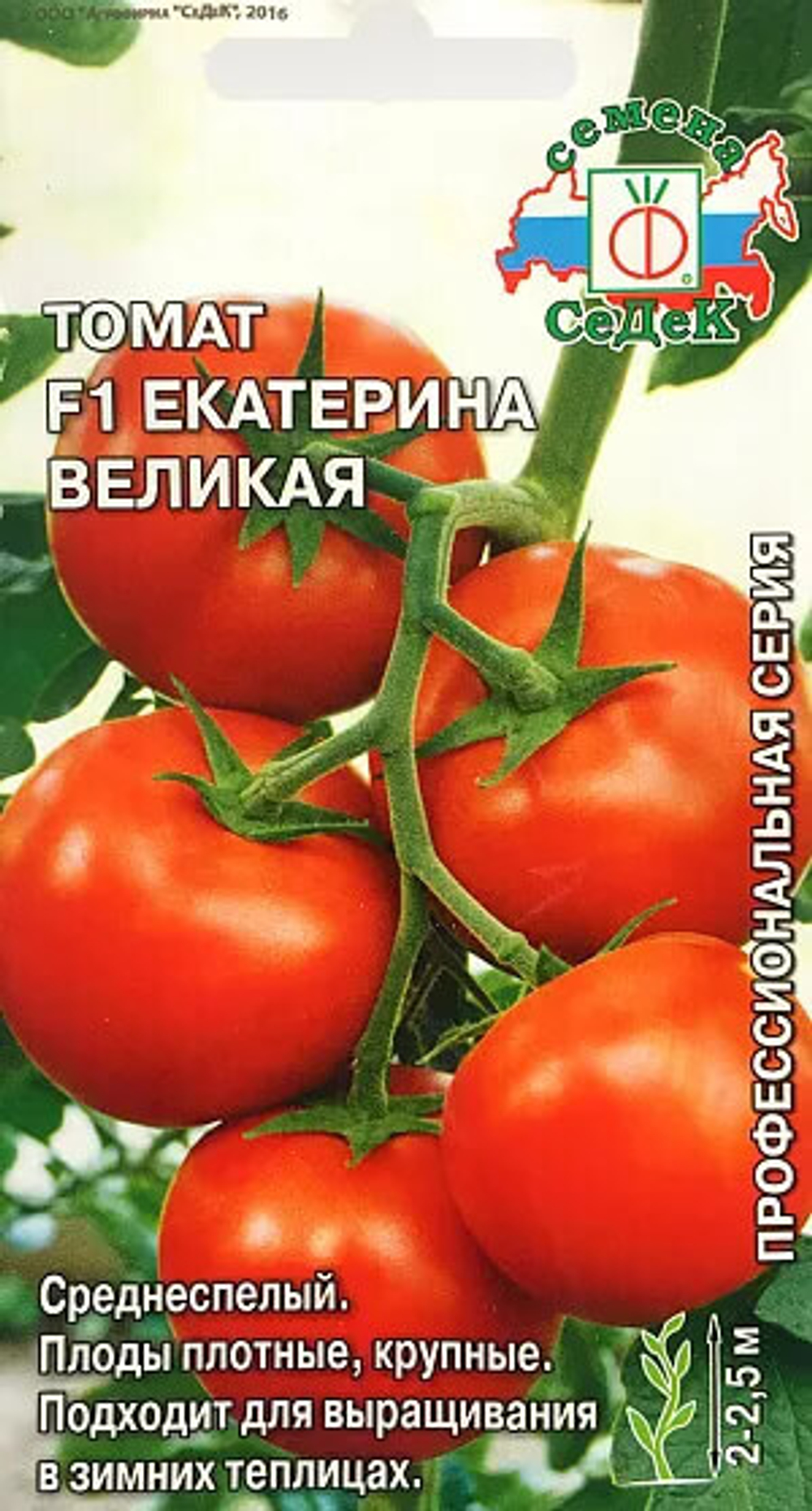 Томат Екатерина Великая 0,03г (СеДеК)