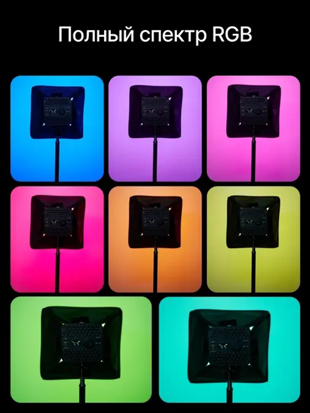 Осветитель светодиодный Raylab RL-100RGB 100W 5000mAh c софтбоксом