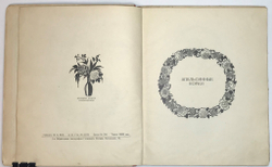 Моравская М. Апельсинные корки. Стихи для детей. Рис. Чехонина. М.-Л. ГОСИЗДАТ 1928г.