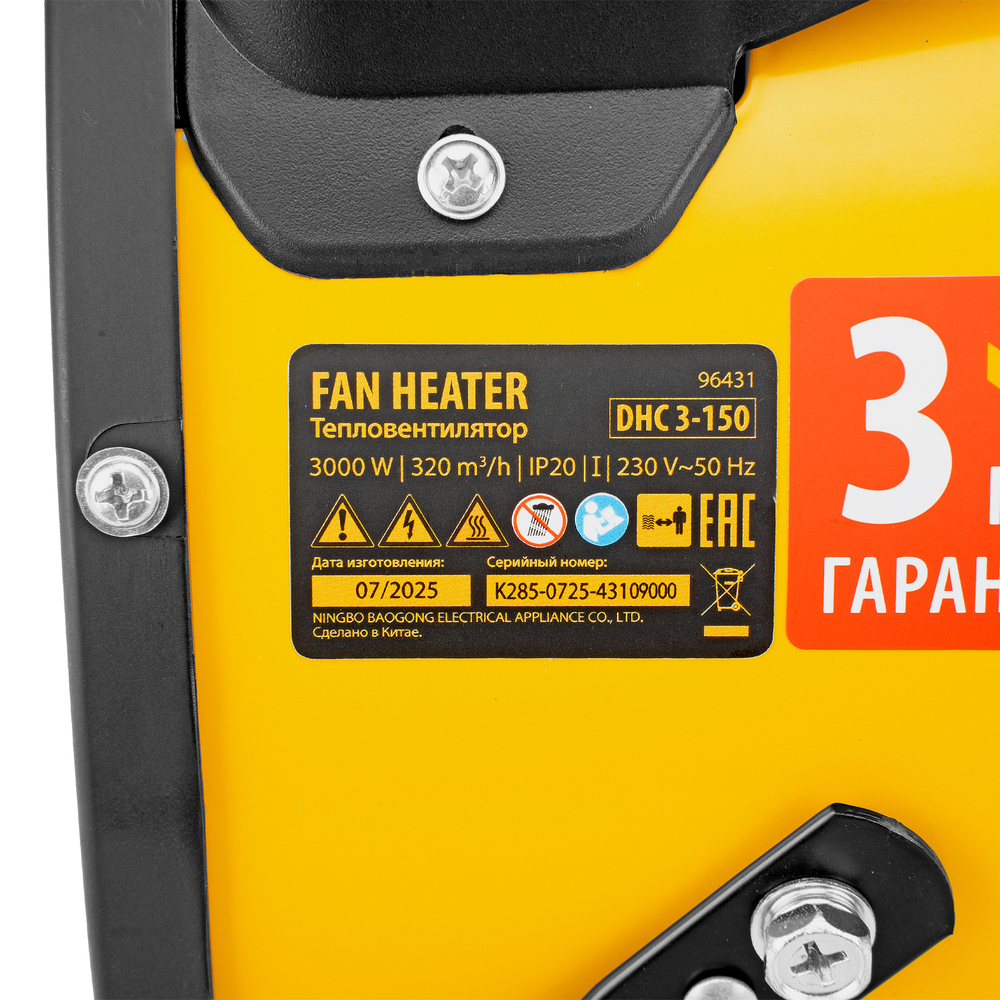 Тепловая пушка, керамический нагреватель (тепловентилятор) DHC 3-150, 230 В, 0.025/1.5/3 кВт Denzel
