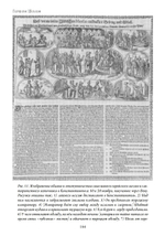 Шабтай Цви: мессия-мистик 1626-1676 гг. 2 части (PDF)
