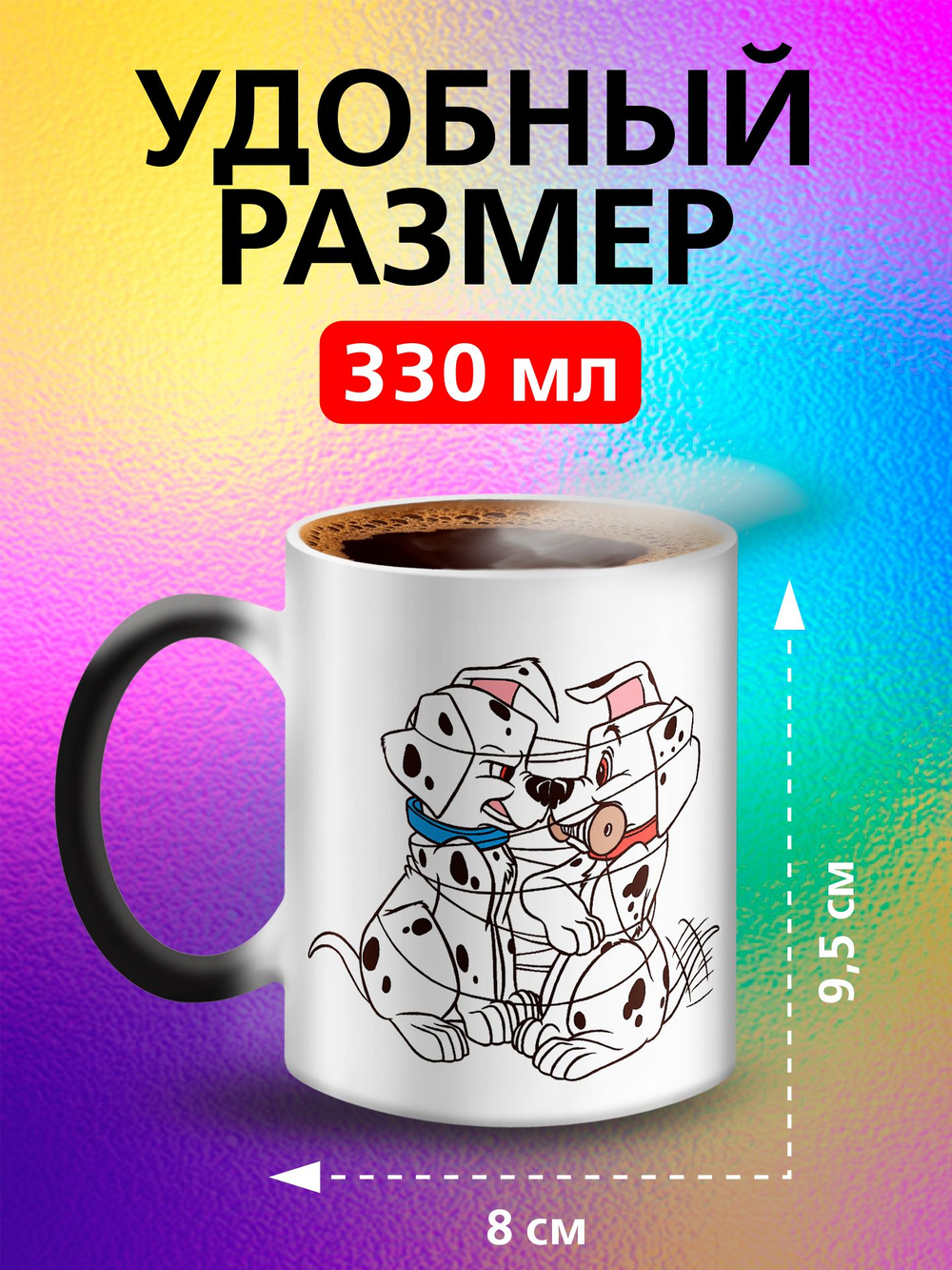 Кружка хамелеон "Пекинес"