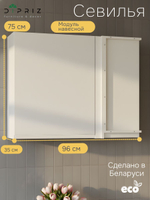 Навесной кухонный модуль угловой Севилья, 96х35х75, белый, Dipriz