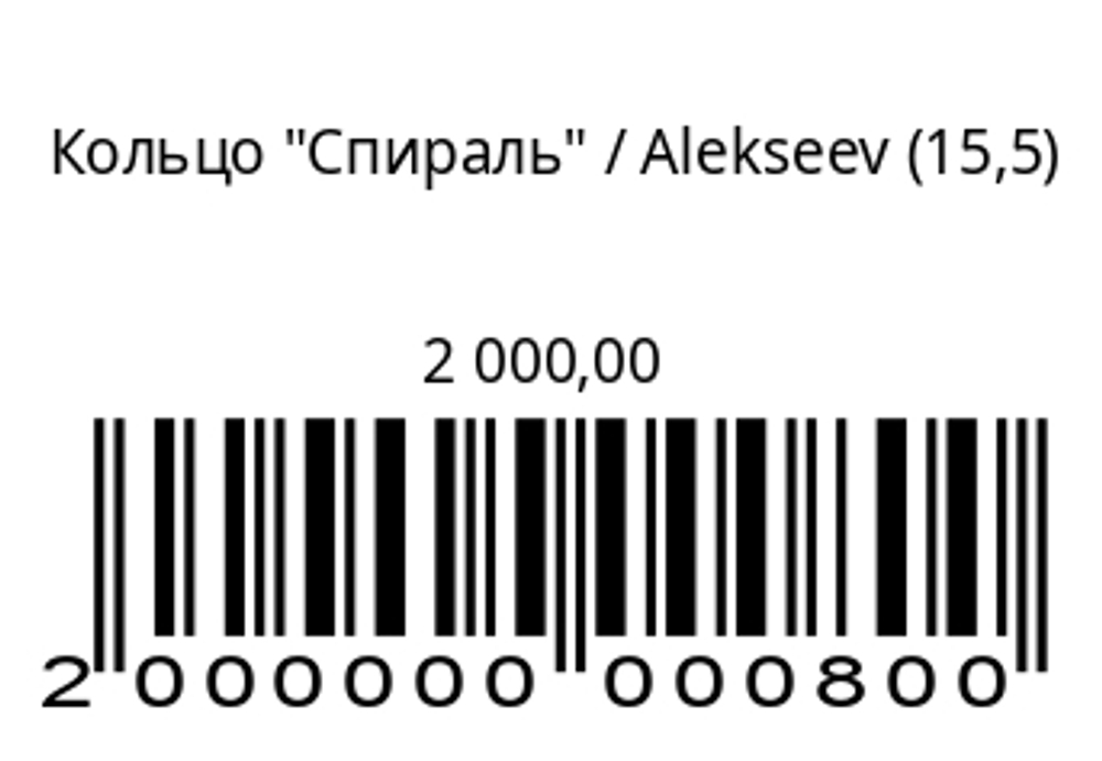 Кольцо Спираль