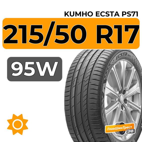 Kumho Ecsta PS71 215/50 R17 95W