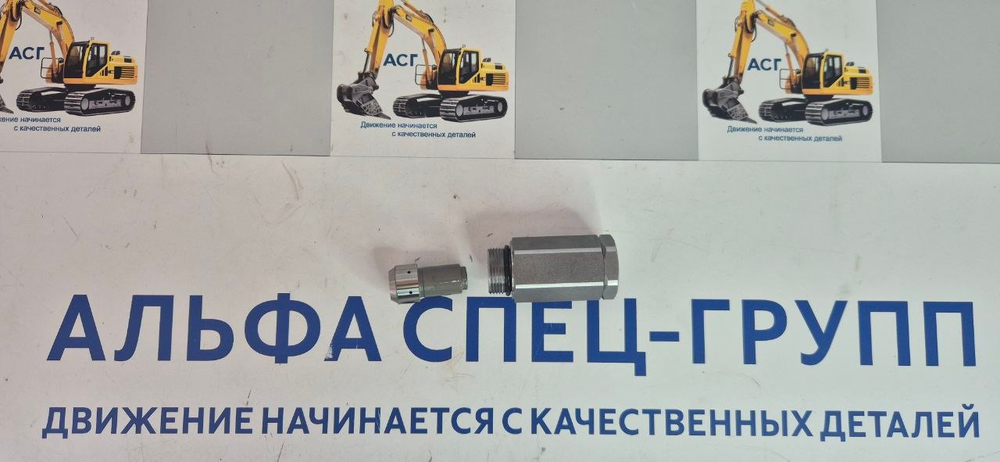 Клапан предохранительный Volvo EC200, 14602563