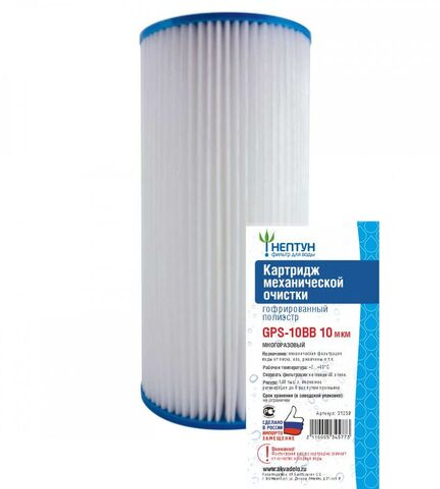 Картридж из гофрированного полиэстра Нептун GPS-10BB 10 мкм