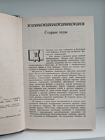 Старые годы. Рассказы и очерки