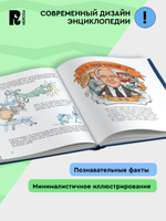 Великие русские. Когда великие были маленькими