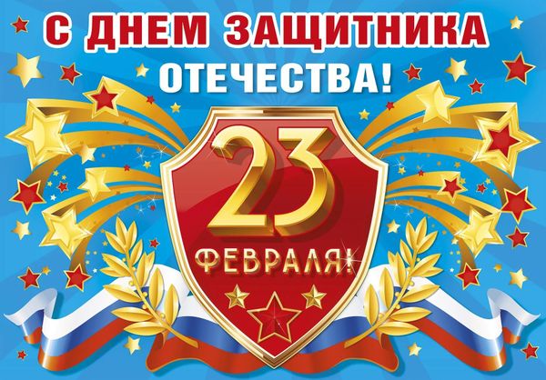 Что подарить мужчине на 23 февраля?