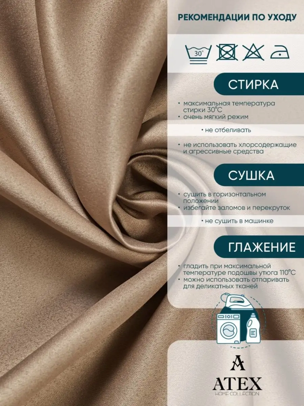 Блекаут ткань для штор и рукоделия