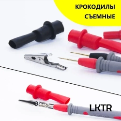 Щупы для мультиметра измерительные с тонкими концами усиленные провода с крокодилами