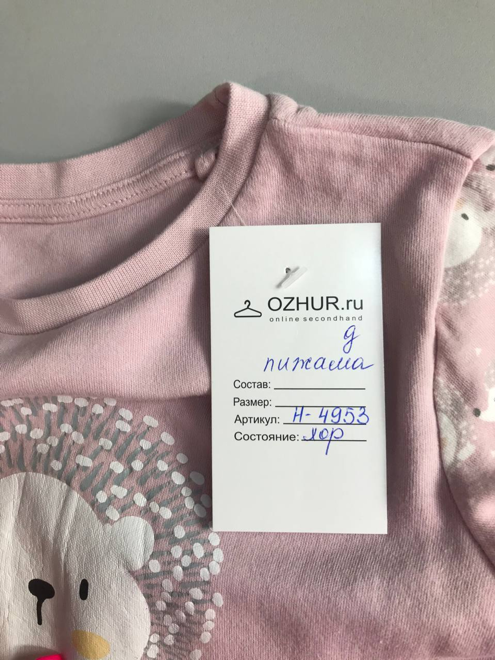 Пижама Futurino с уютной овечкой, на 5/6 лет