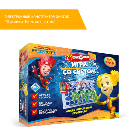 Электронный конструктор Знаток "Фиксики. Игра Со Светом"