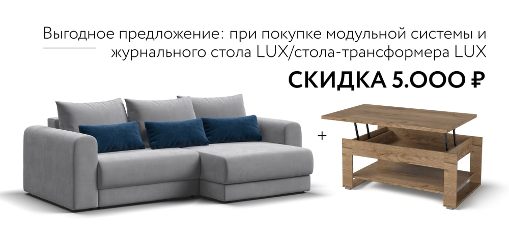 Модульный угловой диван РИЧМОНД MODOOL Велюр Monolit сталь