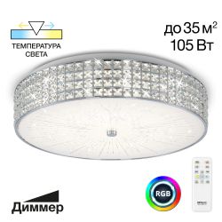 Citilux Портал CL32410G1 LED RGB Люстра хрустальная с пультом Хром