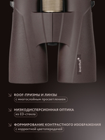 Бинокль Levenhuk New Vegas ED 10x56