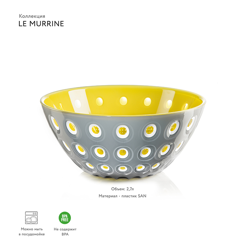 Салатник le murrine, D25 см, желто-серый