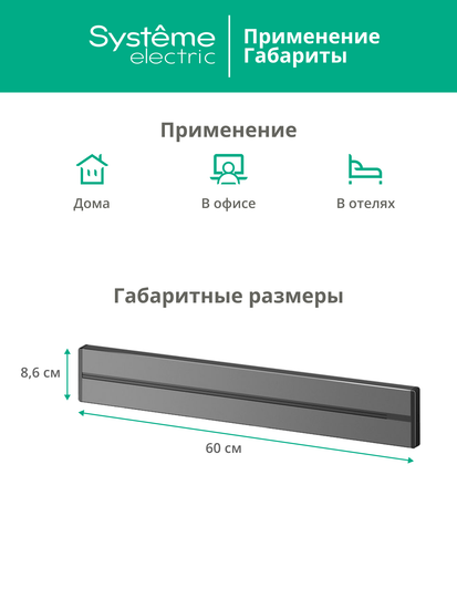 MULTITRACK Шина открытой установки трековой системы 60 см ГРАФИТ