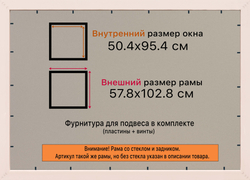 Рамка 50x95 для постера и фотографий