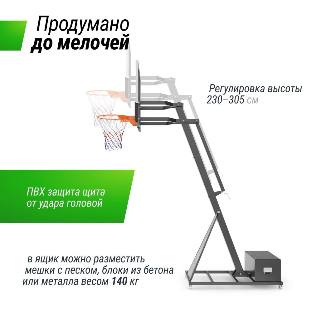 Баскетбольная стойка UNIX Line B-Stand-TG PRO 54"x32" (140 х 82 см) R45 H230-305 см