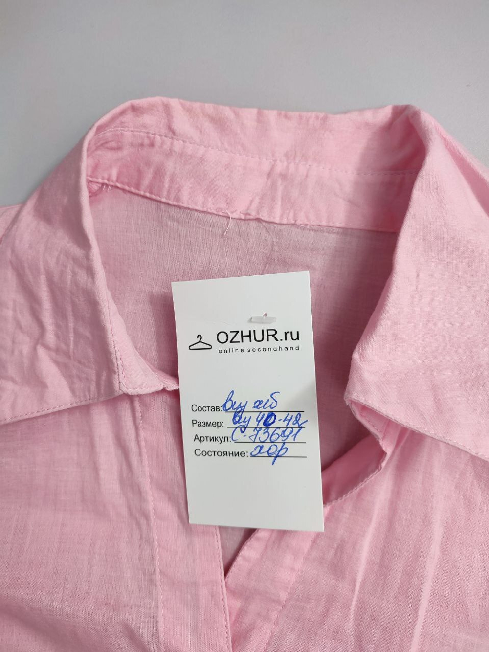 Рубашка нежная 40-42 размер
