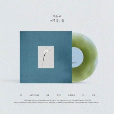 (ПРЕДЗАКАЗ) Альбом CHOI YUREE - , EP Album LP