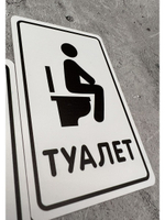 Табличка парная