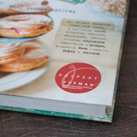 И.Чадеева Выпечка по ГОСТу