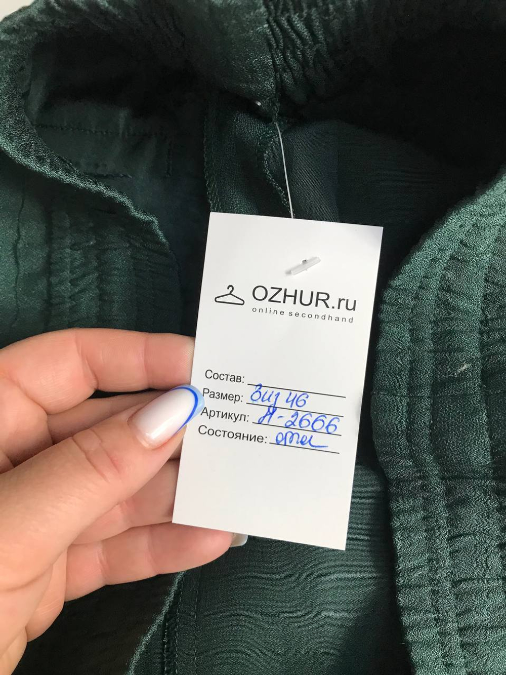 Брюки благородного цвета шелковые, визуально на 46 размер