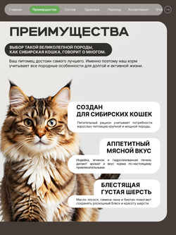 Корм сухой для кошек породы Сибирская кошка, с ягненком, 5 кг, QUATTRO