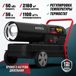 Дизельная тепловая пушка ALTECO A 6000 DH