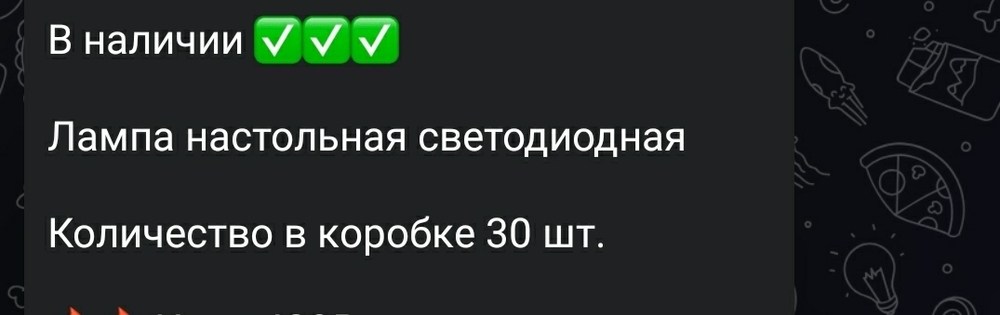 лампа светодиодная настольныя