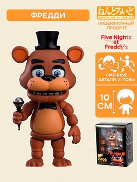 Фигурка Nendoroid ФНАФ Five Nights at Freddy's Freddy Fazbear 10см / Фигурка Нендороид по мотивам игры "Пять ночей с Фредди", Фредди Фазбер