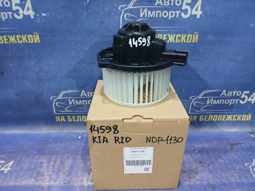 Моторчик печки Kia RIO 2005-2011