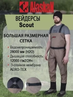 Вейдерсы Alaskan Scout хаки M