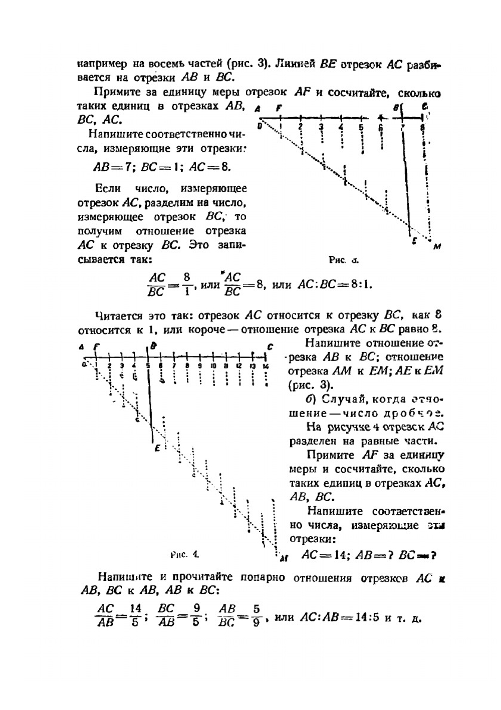 Математика. Рабочая книга для 7 года обучения | Е. С. Березанская