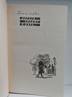 Дорога уходит в даль…
