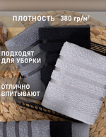 Кухонные полотенца махровые однотонные 30х60 в ассортименте(черный,серый,светло серый)