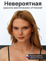 Колье на шею чешское стекло хамелеон