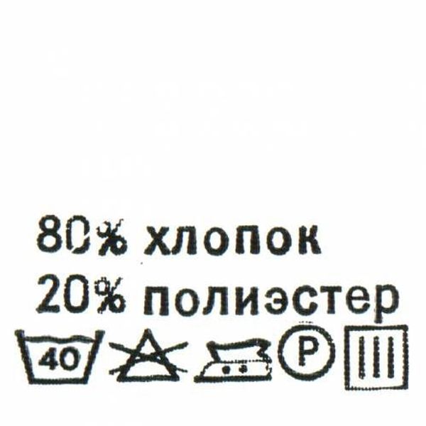 Этикетка с составом для одежды состав 